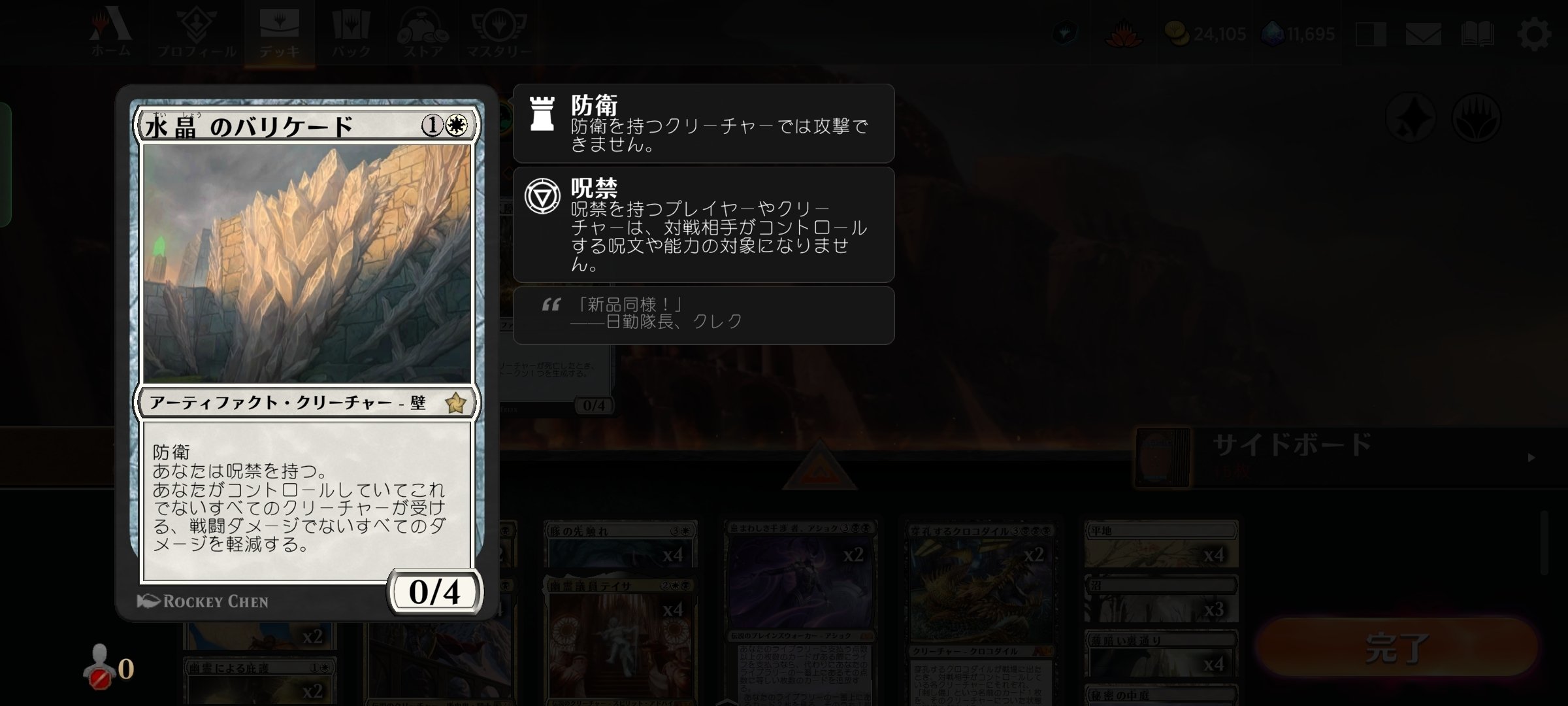 MTGA】ジャンドスター「暴君二枚看板型」調整録【アルケミー】｜がばんちょ