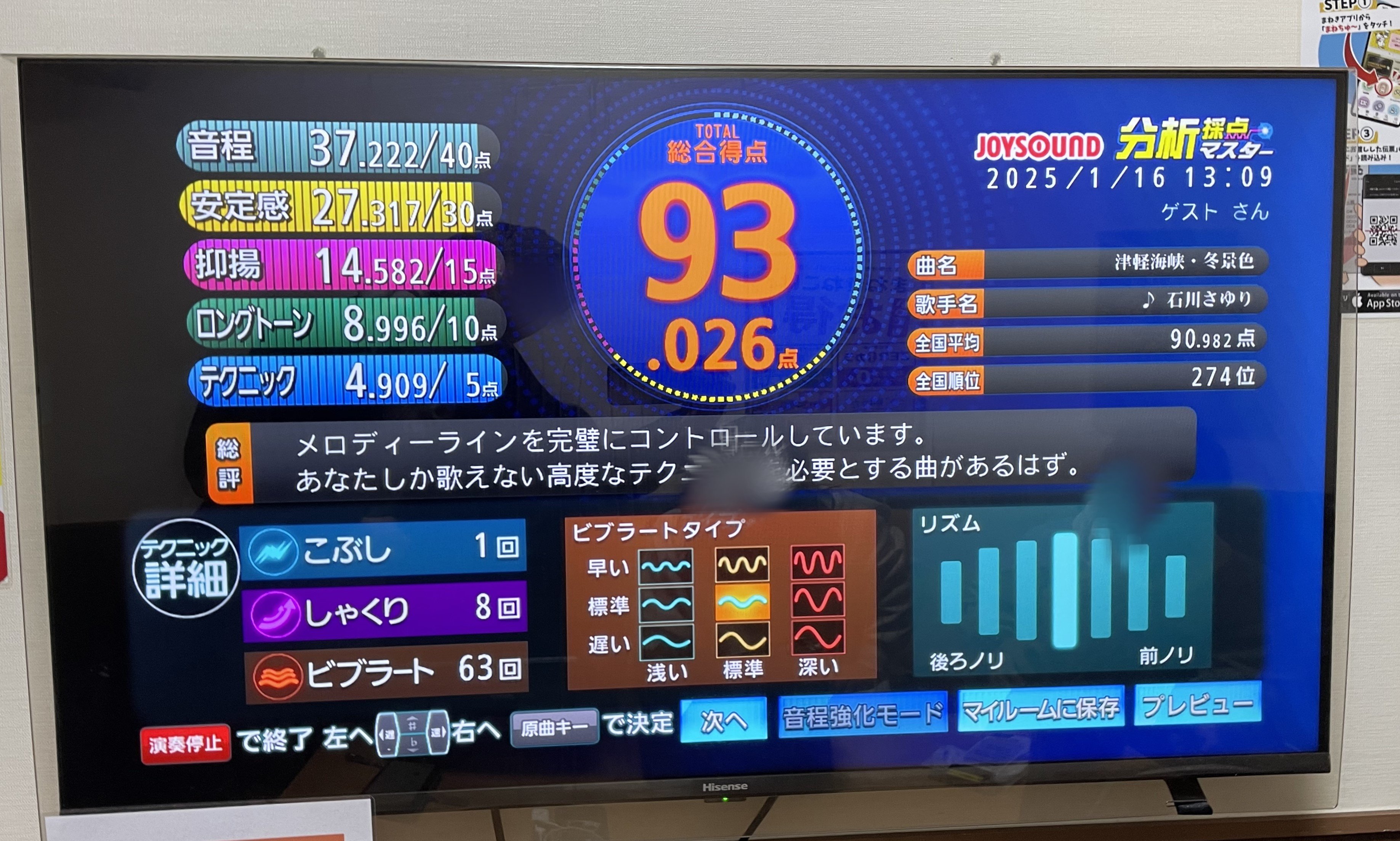 カラオケ行こうぜ【2025/01/16】｜Nicholas