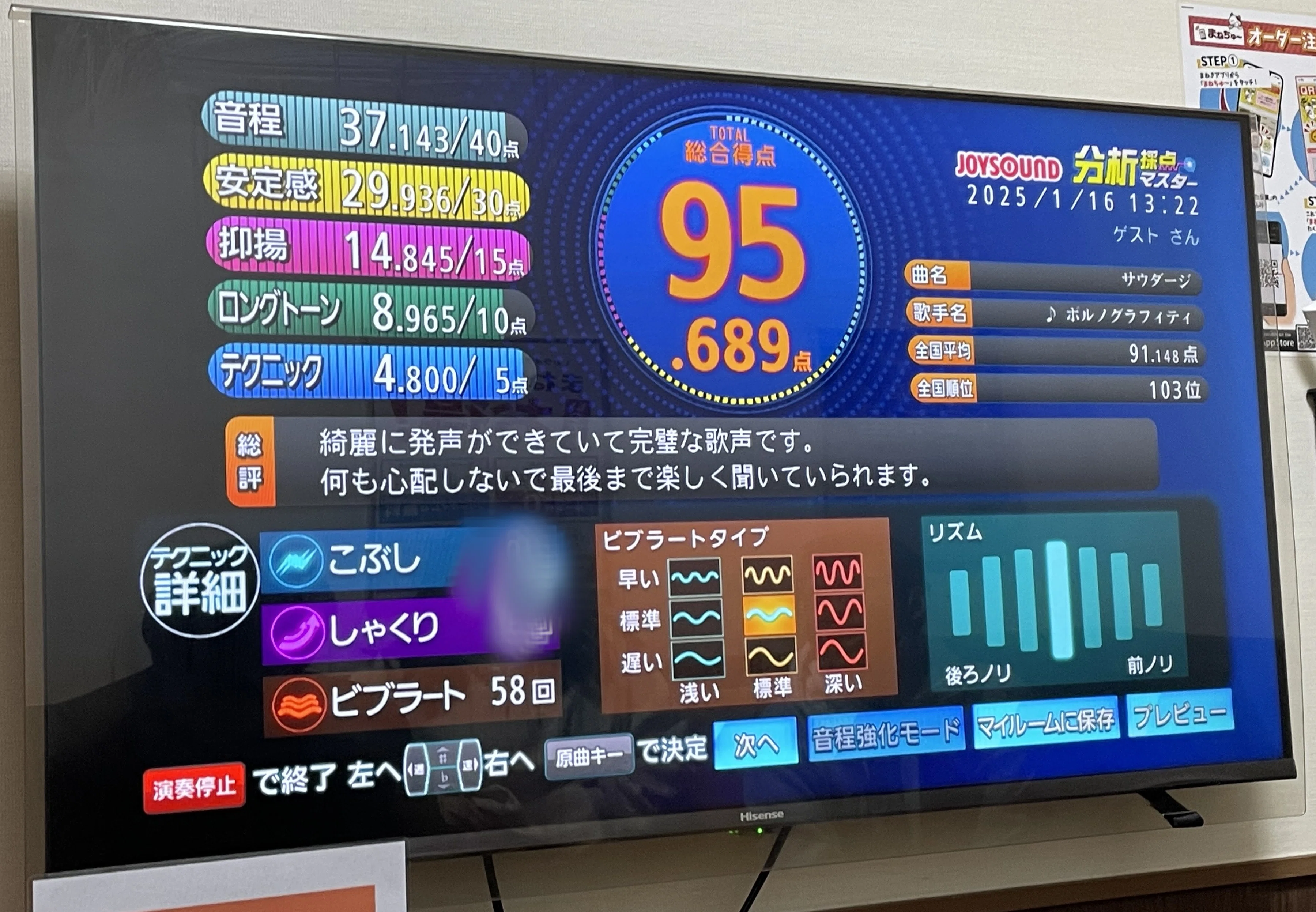 カラオケ行こうぜ【2025/01/16】｜Nicholas