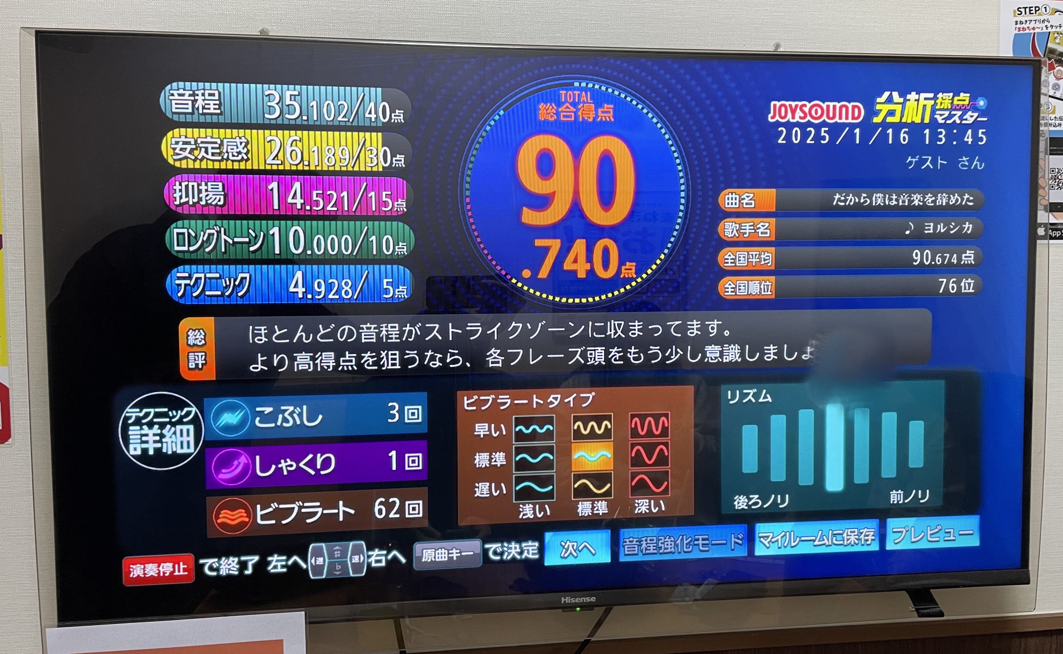 カラオケ行こうぜ【2025/01/16】｜Nicholas