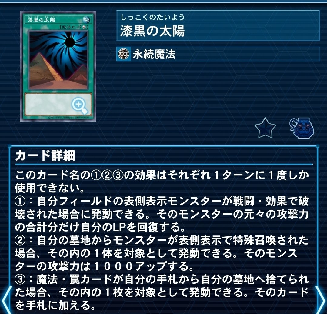 メメント デッキパーツ クオシク 25th 即日発送！【メメント】デッキ 遊戯王