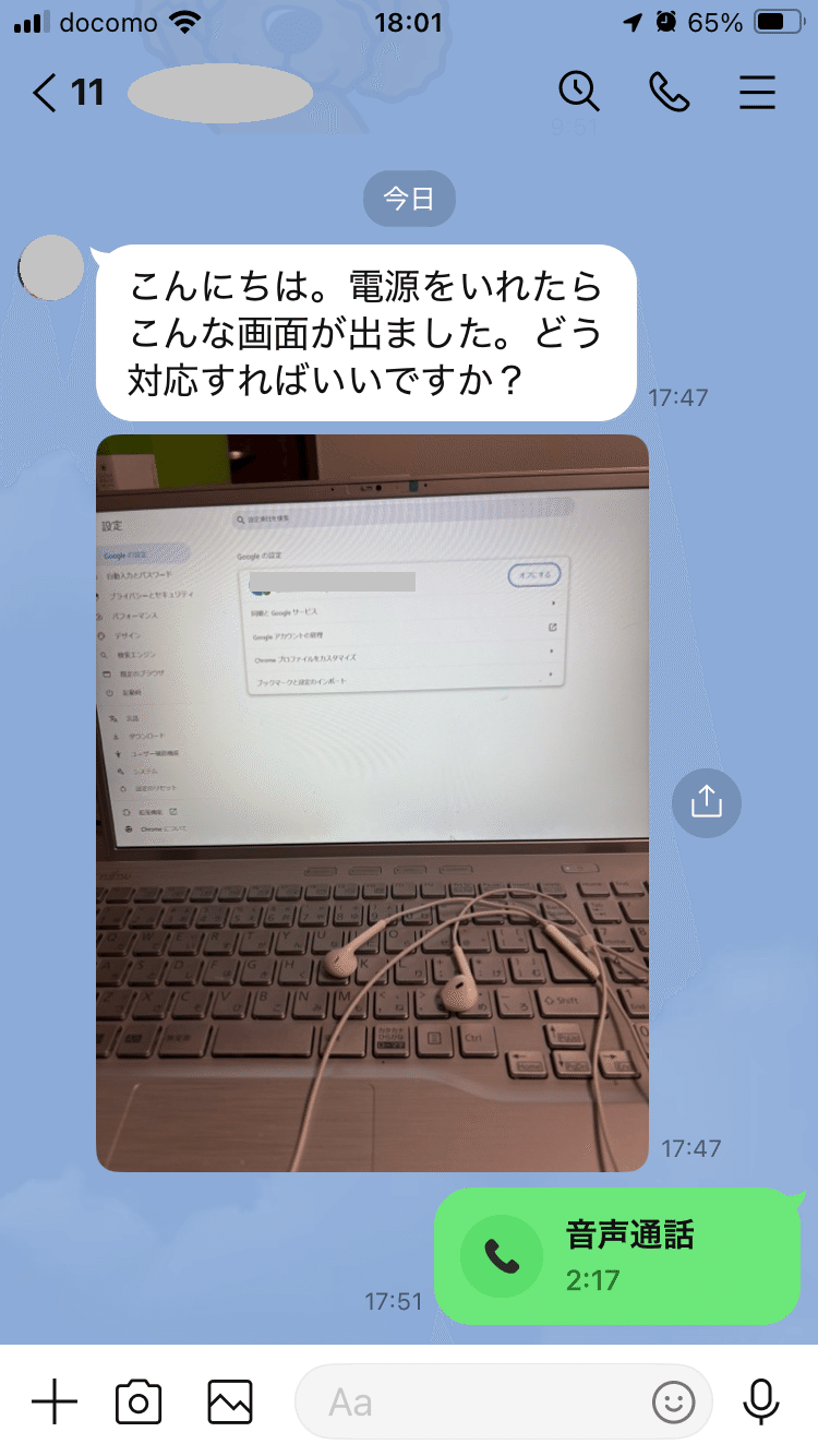 パソコンで、気づかぬうちに画面が全画面表示に・・・｜パソコン