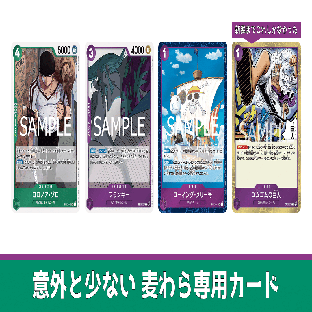 緑紫ルフィで学ぶ デッキ構築の教科書｜IKE