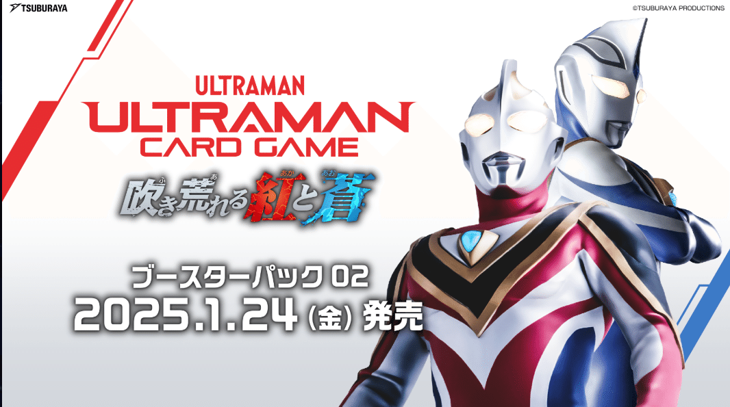 UCG 大会レポートin新取手 1月24日 ウルトラマンカードゲーム｜マキ