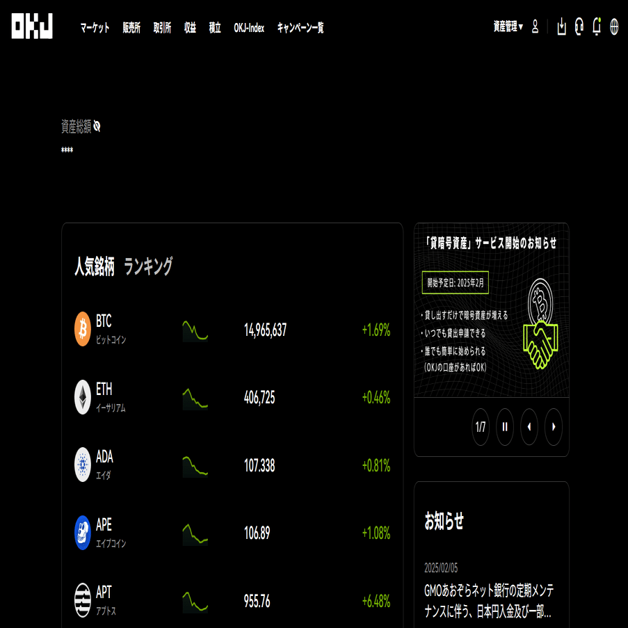 ビットコインを買うなら？】暗号資産に100万円以上投資した僕が選ぶ、初心者にオススメの暗号資産取引所！｜コヤマ