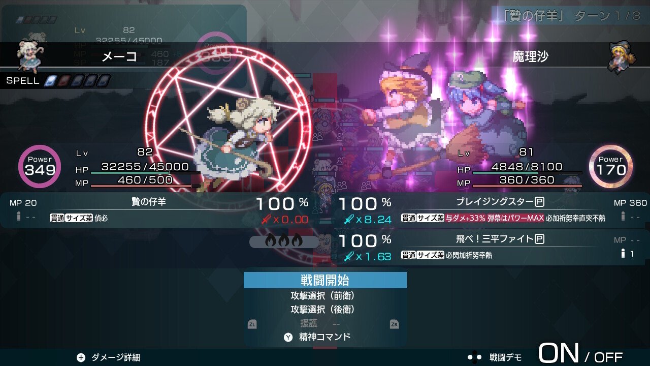 幻想少女大戦】クリアしたので感想をただただ書くやつ※ネタバレ