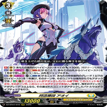 閃迅僚団アオイ　デッキ　パーツ付き Pスタン ロイヤルパラディン 閃迅僚団軸 Ver.1.0 2025.2｜おりべ
