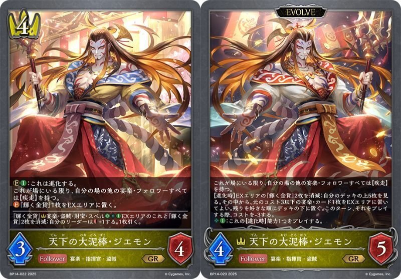 シャドウバースエボルヴ】夢幻の饗󠄀宴 カード紹介＋事前評価