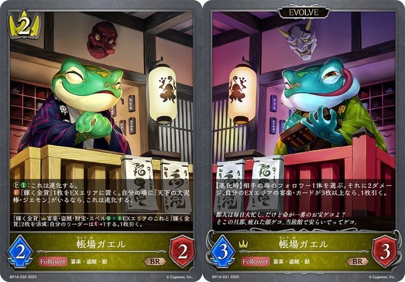 シャドウバースエボルヴ】夢幻の饗󠄀宴 カード紹介+事前評価 シャドウバースエボルヴ】夢幻の饗󠄀宴 カード紹介+事前評価