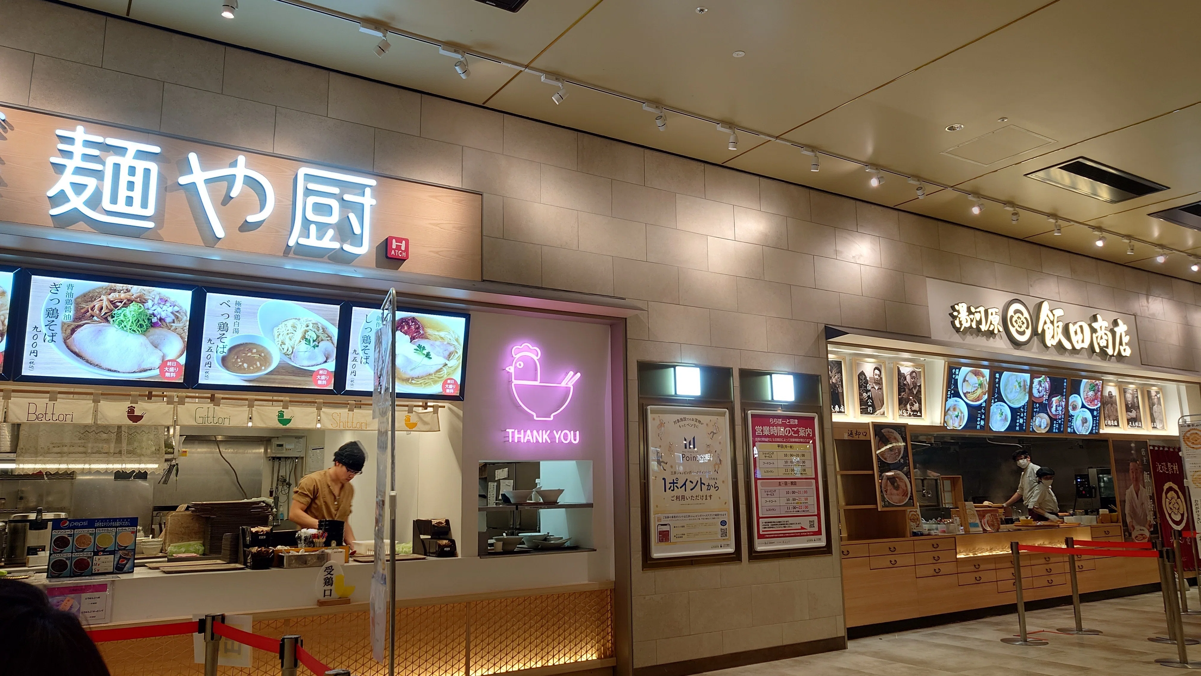 並ばずに食べられる飯田商店がある！？｜オカベヤスユキ〈CDA｜国家