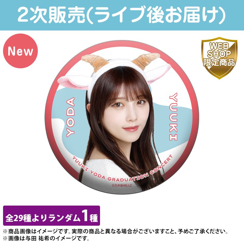 乃木坂46 待たし 五百城茉央 直筆サイン入り おひとりさま天国