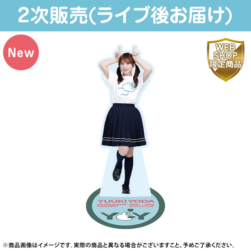 乃木坂46 与田祐希 ごんぞうカチューシャ ひきつら 3種コンプ 乃木坂46 与田祐希 ごんぞうカチューシャ ひきつら 3種コンプ