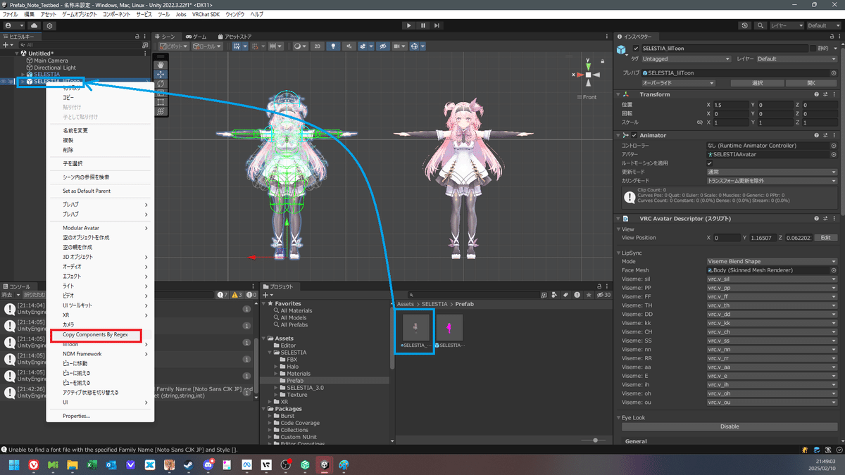 【VRChat】PrefabとModularAvatarを駆使して、アップデートに強いアバター改変環境を作る｜よぜ