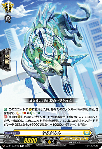 閃迅僚団　デッキ　パーツ　セット　まとめ売り Pスタン ロイヤルパラディン 閃迅僚団軸 Ver.1.0 2025.2｜おりべ