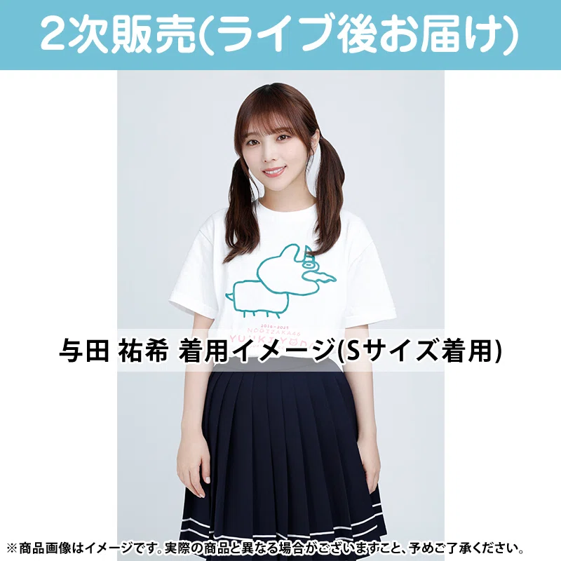 乃木坂46 与田祐希 タオル 無味