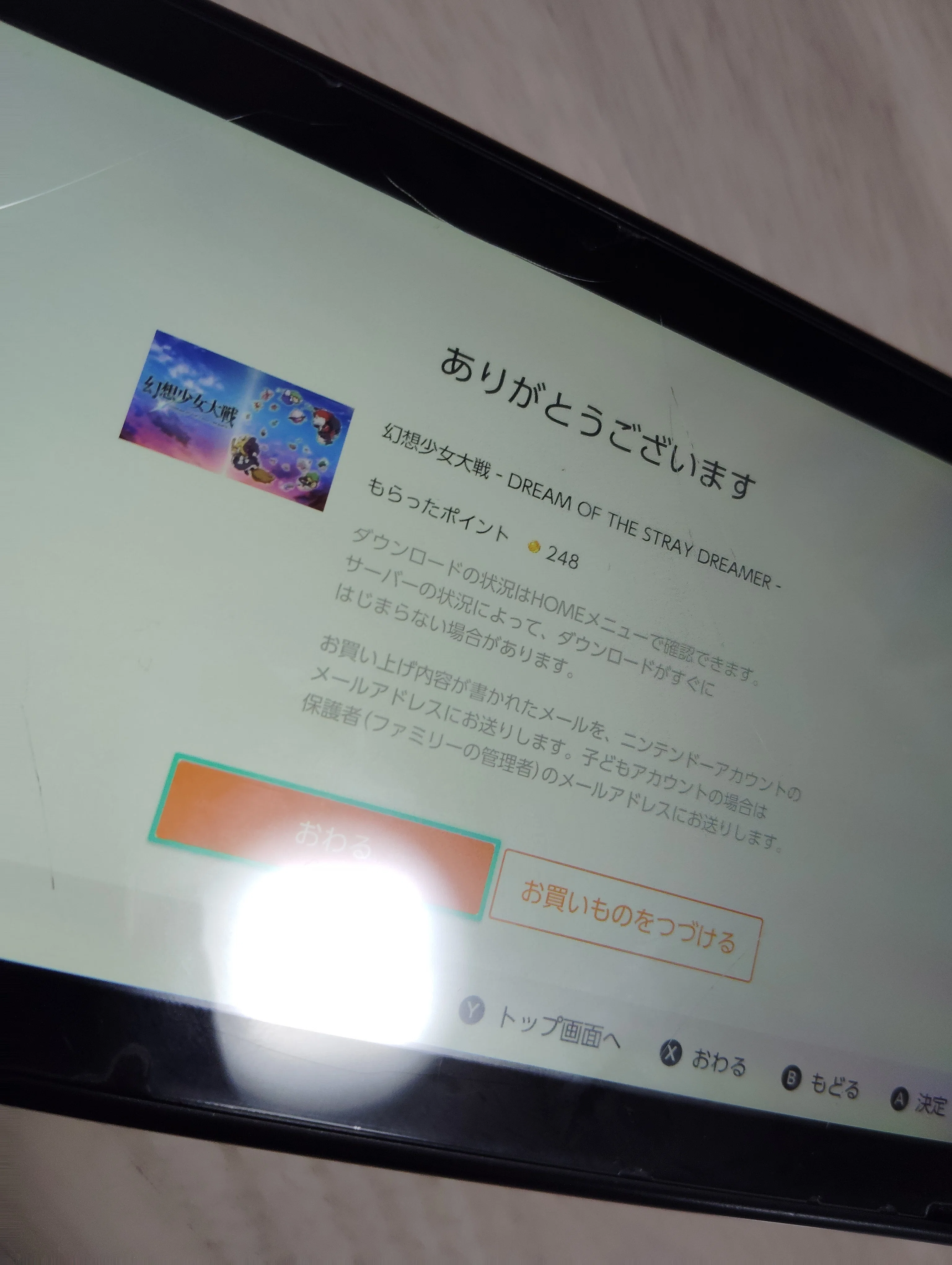 幻想少女大戦】クリアしたので感想をただただ書くやつ※ネタバレ有