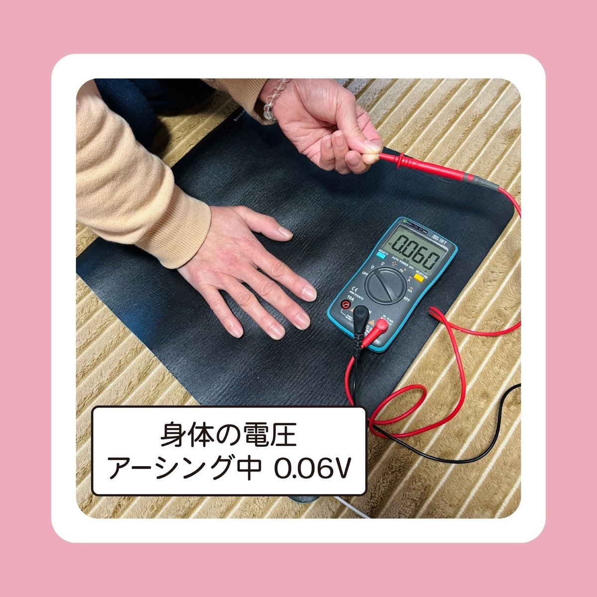 ジェンムーブアーシングマット ジェンマ 電磁波対策 てひどい