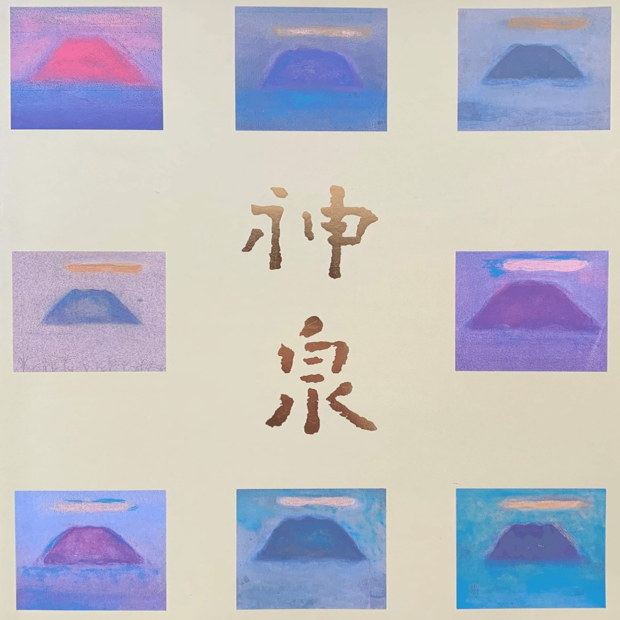 徳岡 神泉、薄、大判、額装用・画版、日本製・新品額 額装付、状態良好 徳岡神泉】 日本画 査定 鑑定 買取 致します｜井浦歳和 ロイドワークス