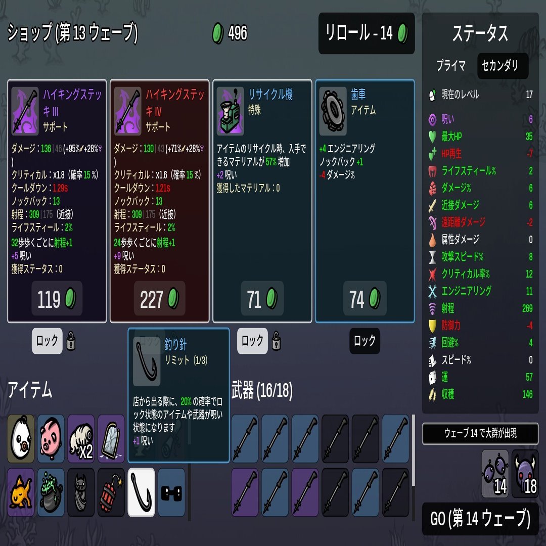 Brotato】武器を24個持てるキャラに歩くだけで強化される武器とスナイパーを持たせて無双するのが楽しいからやってくれって話。｜aai