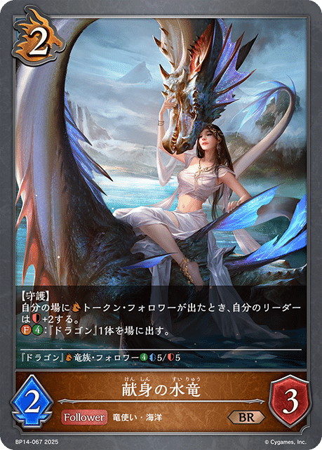 カードリスト | Shadowverse EVOLVE（シャドウバース エボルヴ