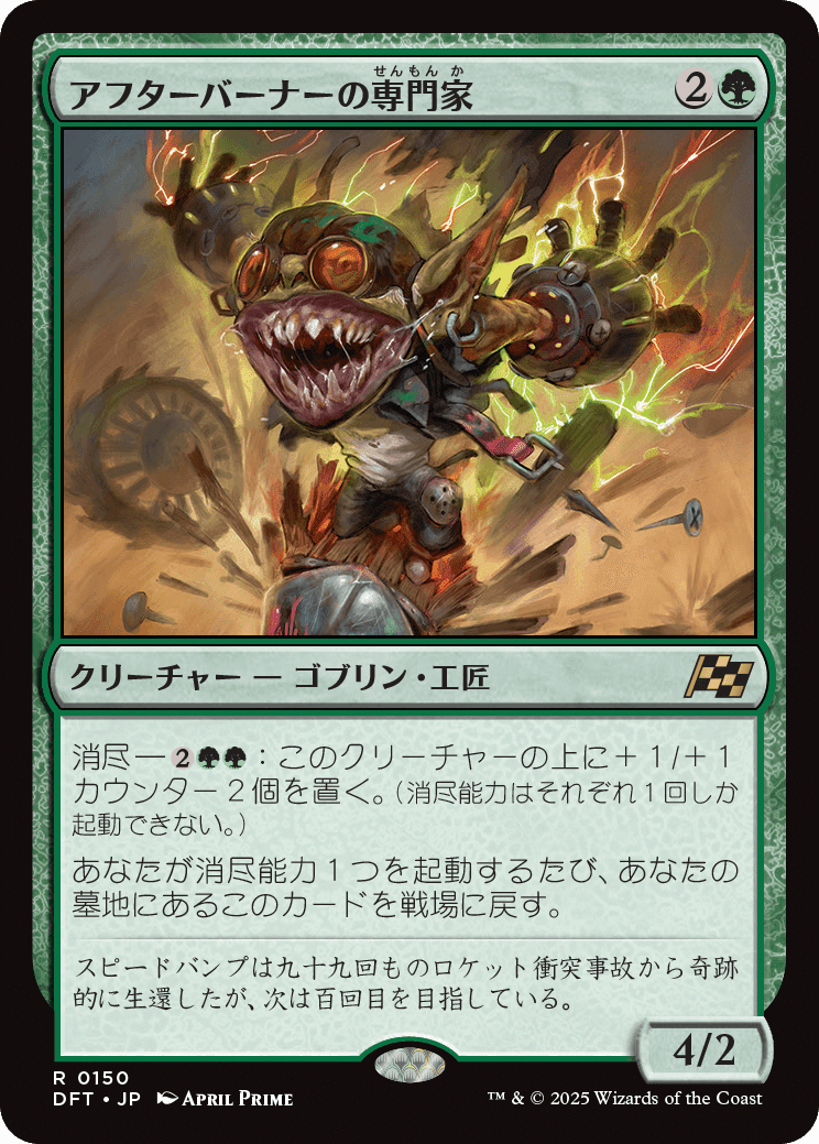 Magic: The Gathering 『霊気走破』私的注目カードレビュー 緑編