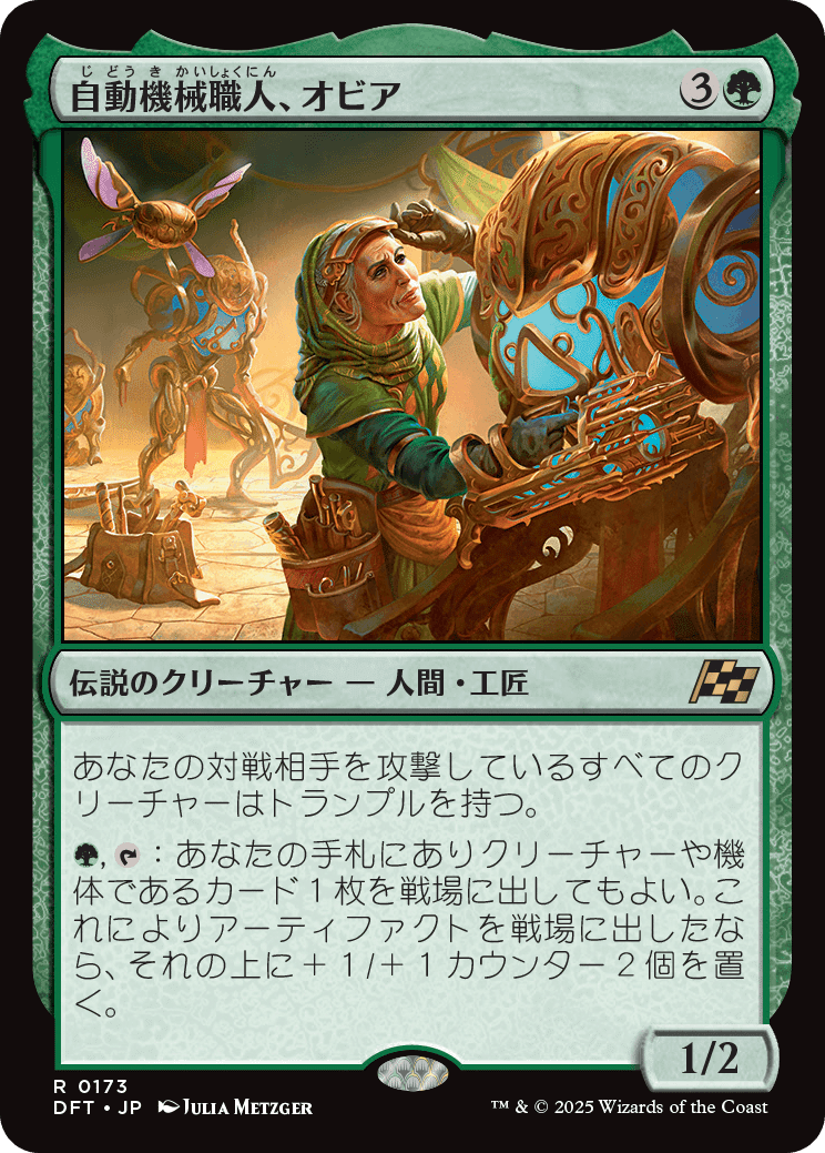 Magic: The Gathering 『霊気走破』私的注目カードレビュー 緑編