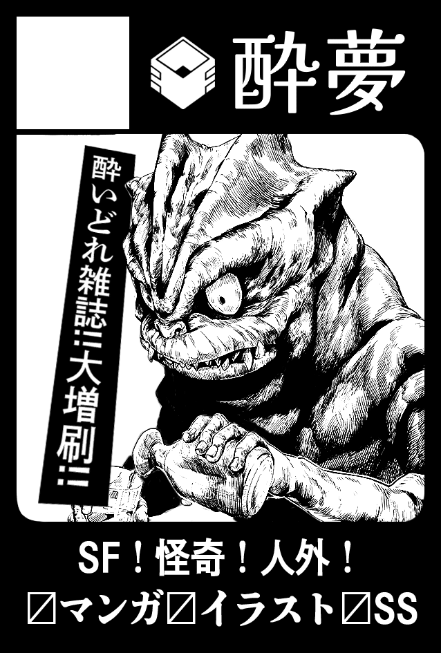 双見酔 直筆イラスト