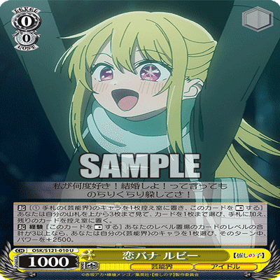 WS】 推しの子 vol.2の注目カード｜y.y