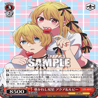 WS】 推しの子 vol.2の注目カード｜y.y