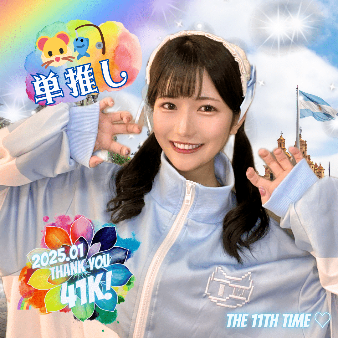 1月コア特典お渡し場所(20K以上)｜るのるん🐹🎣美波瑠乃