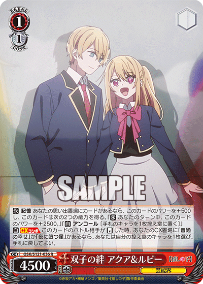 ws 推しの子 導かれし双星 アクア＆ルビー sec+