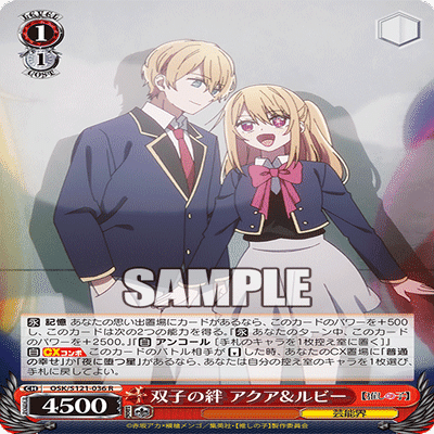 WS】 推しの子 vol.2の注目カード｜y.y