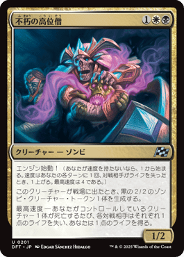 MTG】霊気走破はゾンビを救済するのか？【スタンダード】｜kita