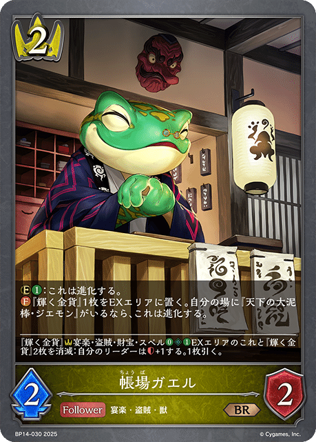 シャドウバースエボルヴ】ブースターパック第14弾「無幻の饗宴 シャドウバースエボルヴ】ブースターパック第14弾「無幻の饗宴