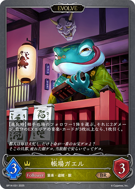 シャドウバースエボルヴ】ブースターパック第14弾「無幻の饗宴 シャドウバースエボルヴ】ブースターパック第14弾「無幻の饗宴