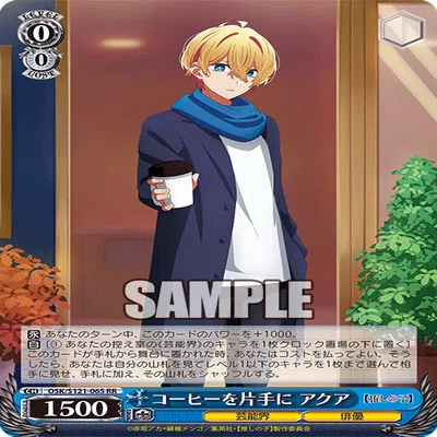 推しの子　コーヒーを片手に　アクア SSP WS】 推しの子 vol.2の注目カード｜y.y