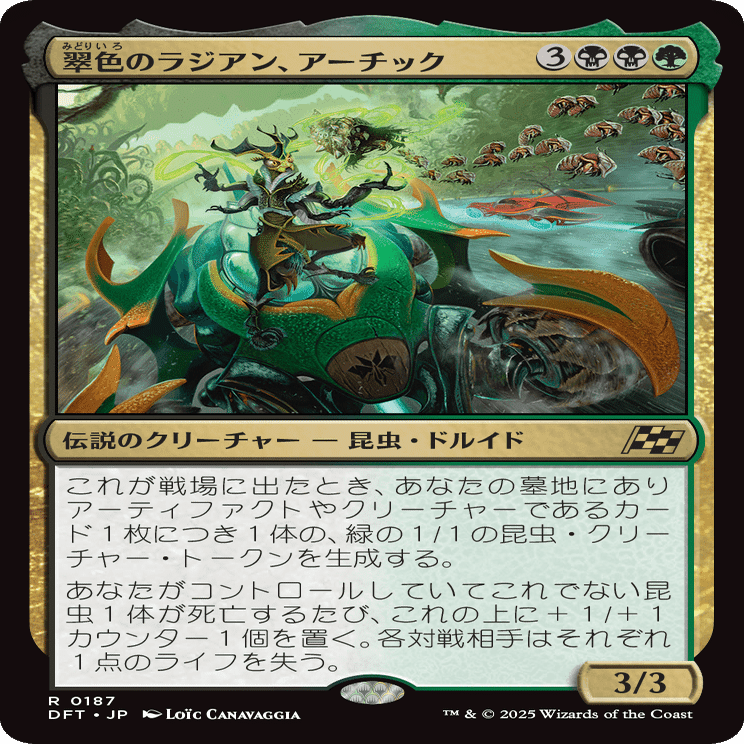 Magic: The Gathering 『霊気走破』私的注目カードレビュー 多色編1