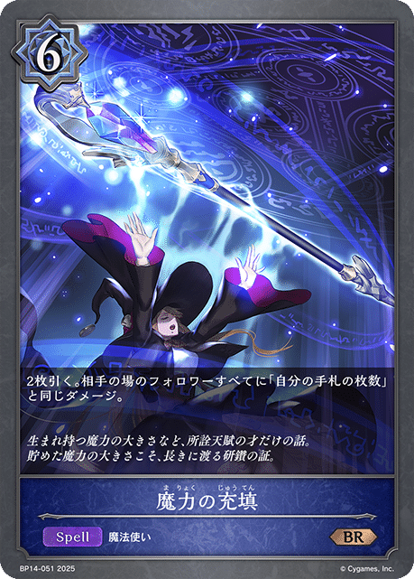 シャドウバースエボルヴ】ブースターパック第14弾「無幻の饗宴