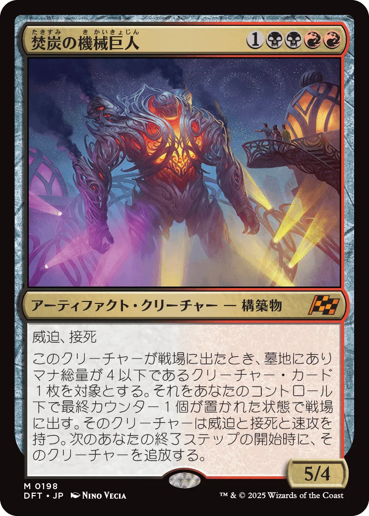 mtg aetherdrift multicolor colorless cards review Magic The Gathering - - Special Guests Magic The Gathering - Aetherdrift