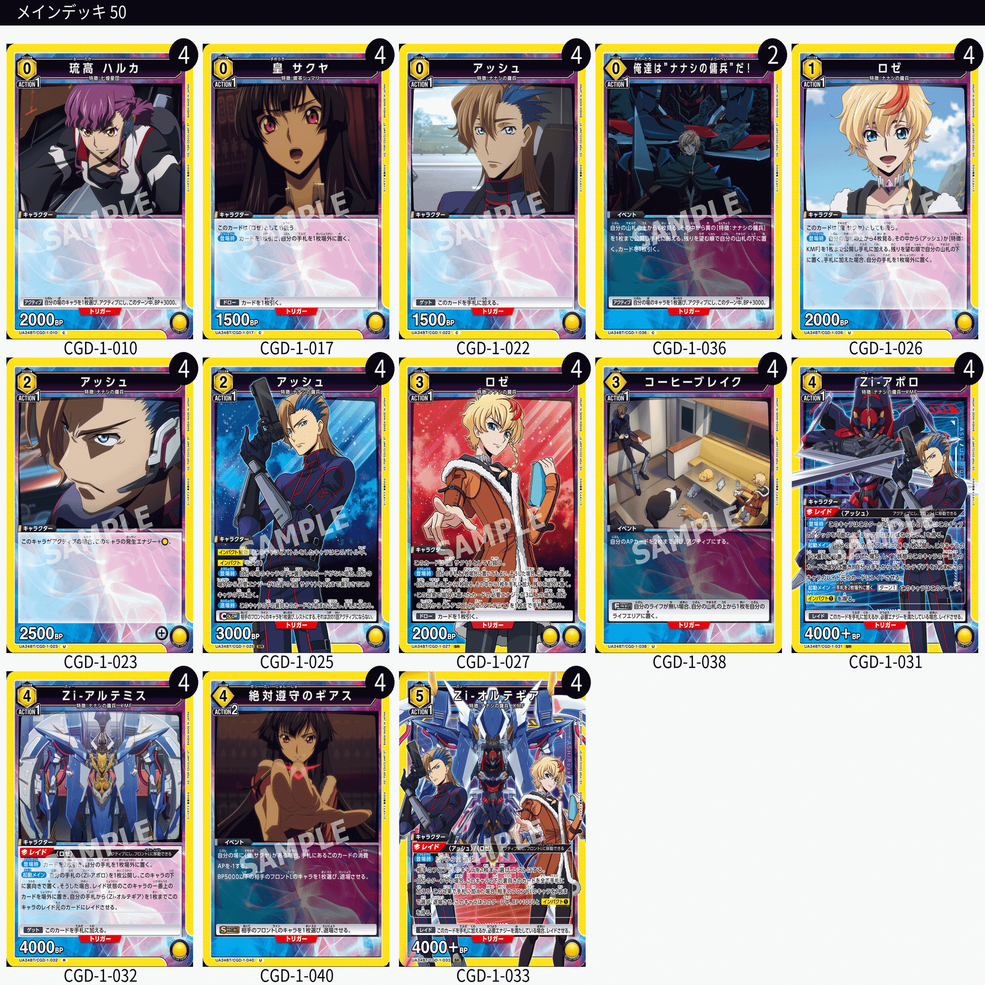 黄ロゼアッシュ取扱説明書｜大塚愛