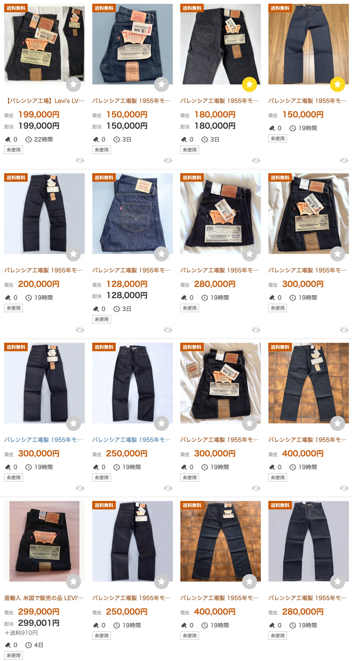 リーバイス501XX復刻（バレンシア工場）がマジですごい！｜デニムを嗜む