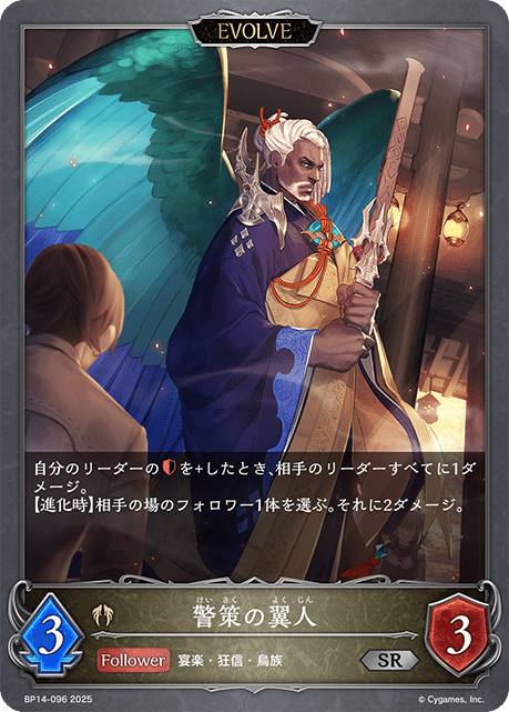シャドウバースエボルヴ】ブースターパック第14弾「無幻の饗宴 シャドウバースエボルヴ】ブースターパック第14弾「無幻の饗宴