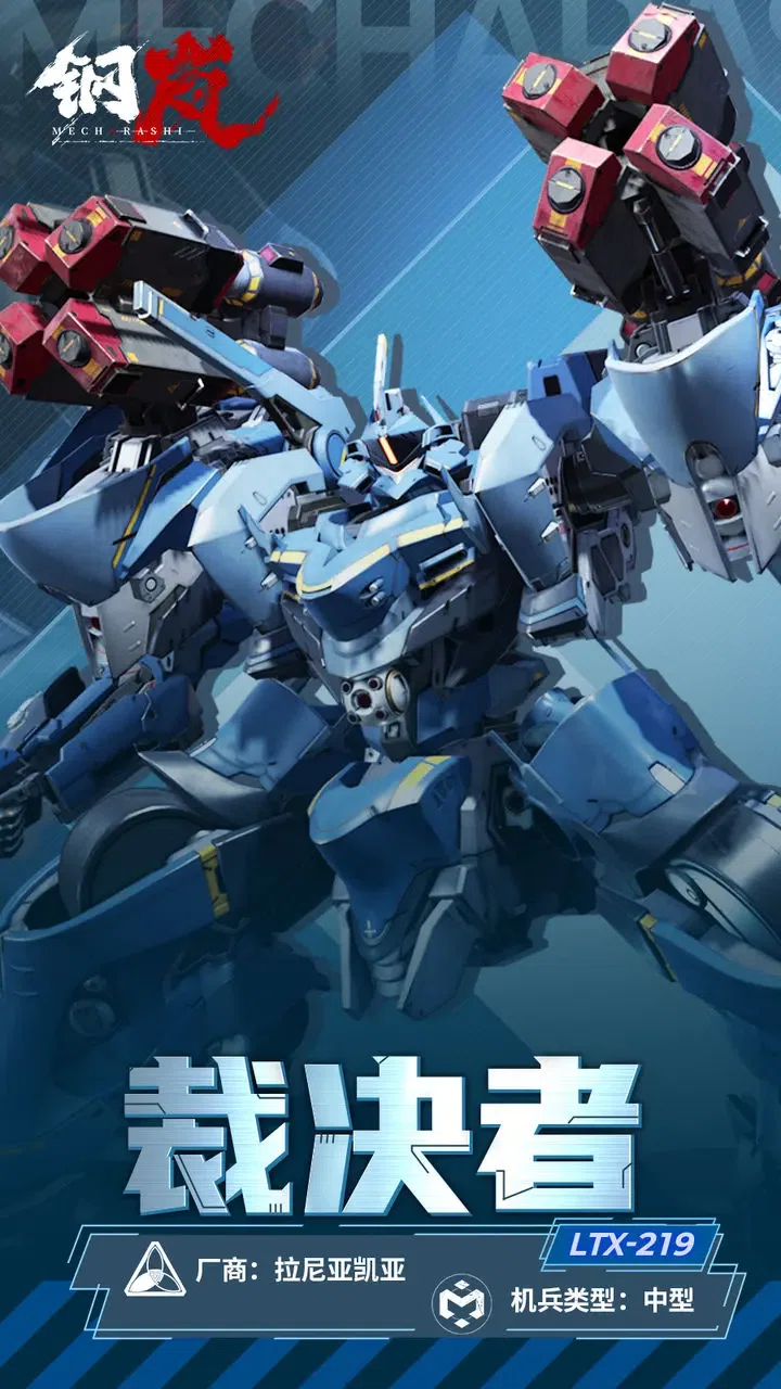 鋼嵐-メタルストーム 今後の機体とパイロット（Ver2.0~ver2.4）｜まぐま