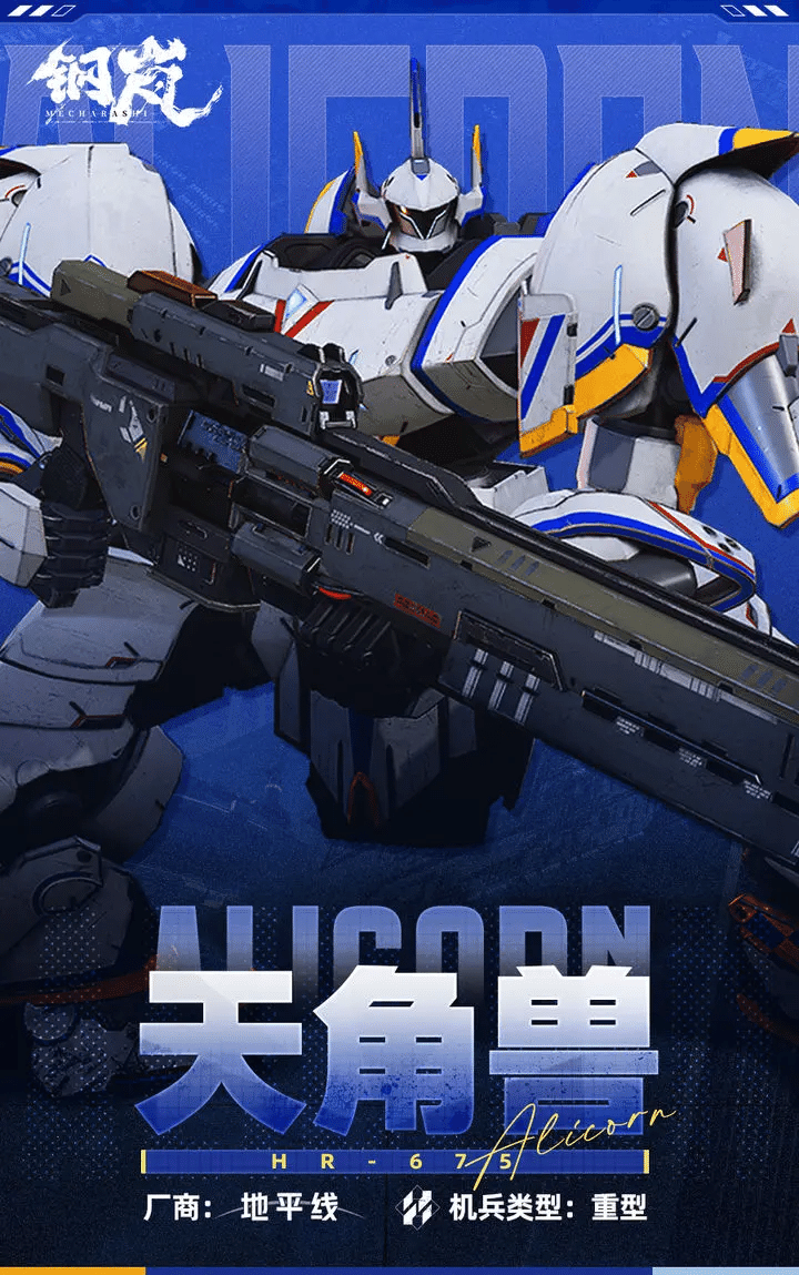 鋼嵐-メタルストーム 今後の機体とパイロット（Ver2.0~ver2.4