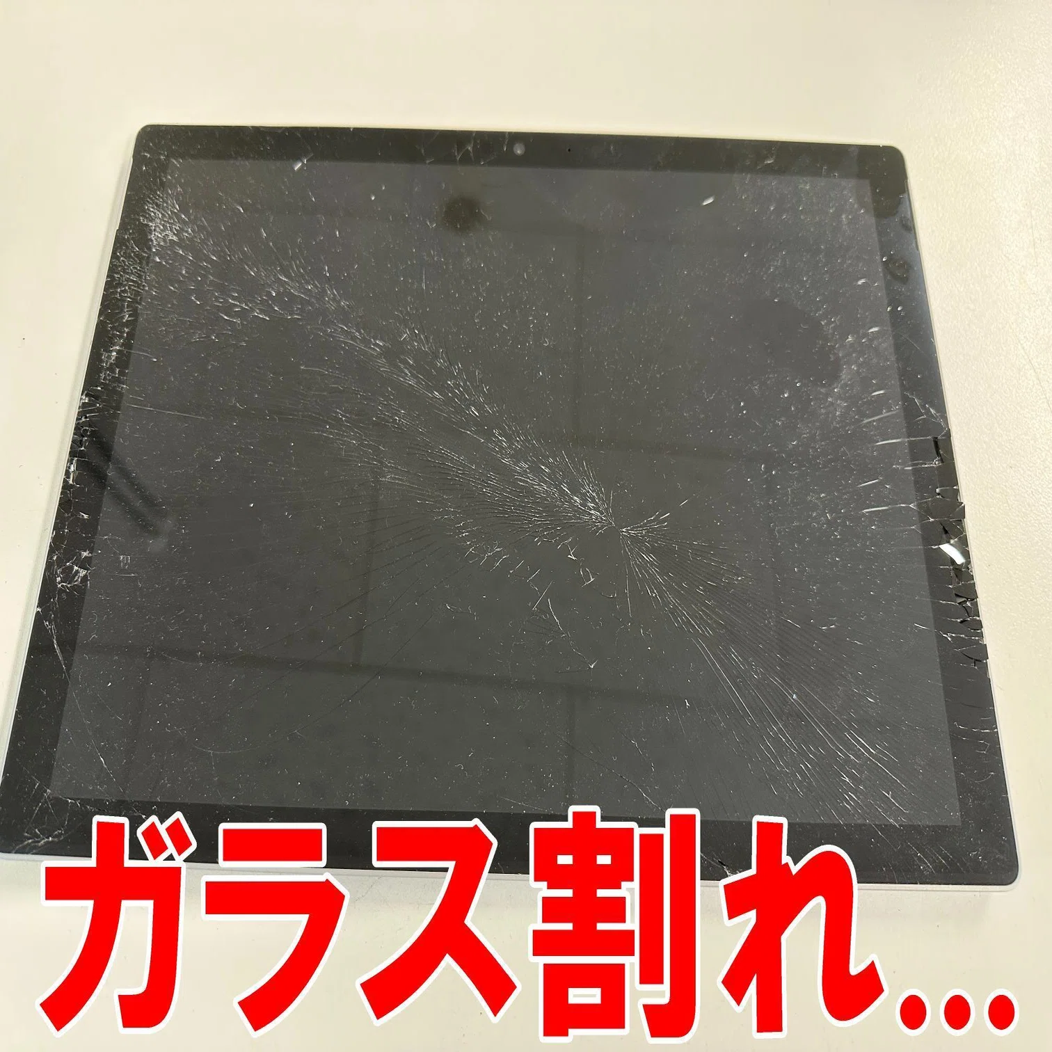Surface Pro5の画面交換で割れたガラスが元通り！液晶破損でお困りの際 