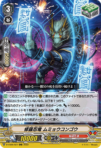 プレミアムスタンダードへのいざない⑤〜先行超越とヒールガーディアン