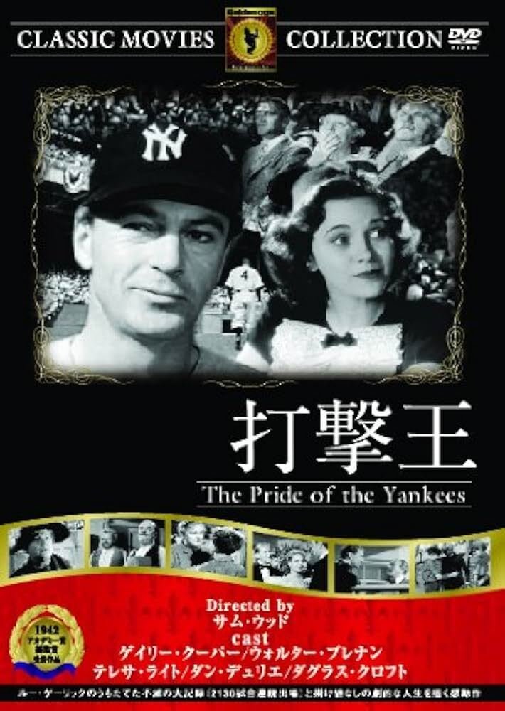 ★打撃王ゲーリック物語★映画パンフレット★当時物★レア物★ヤンキース★MLB ☆打撃王ゲーリック物語☆映画パンフレット☆当時物☆レア物