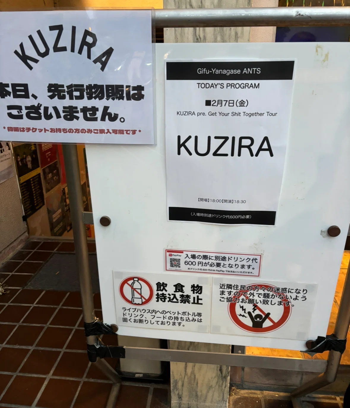 KUZIRA 岐阜ants 感想レポ｜すけ