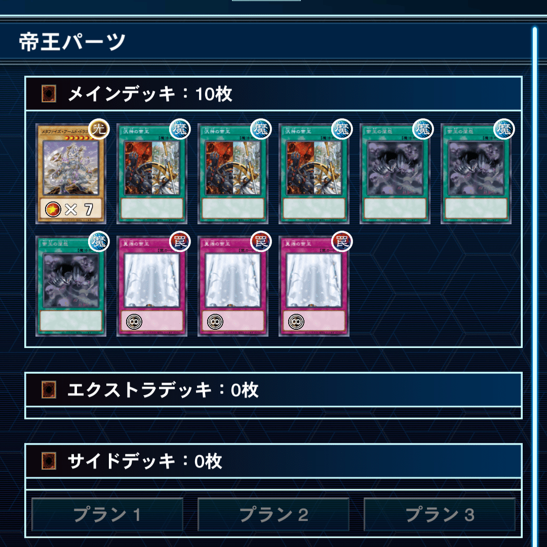 遊戯王】奇縁万丈【デッキ紹介】｜てこねうゐ