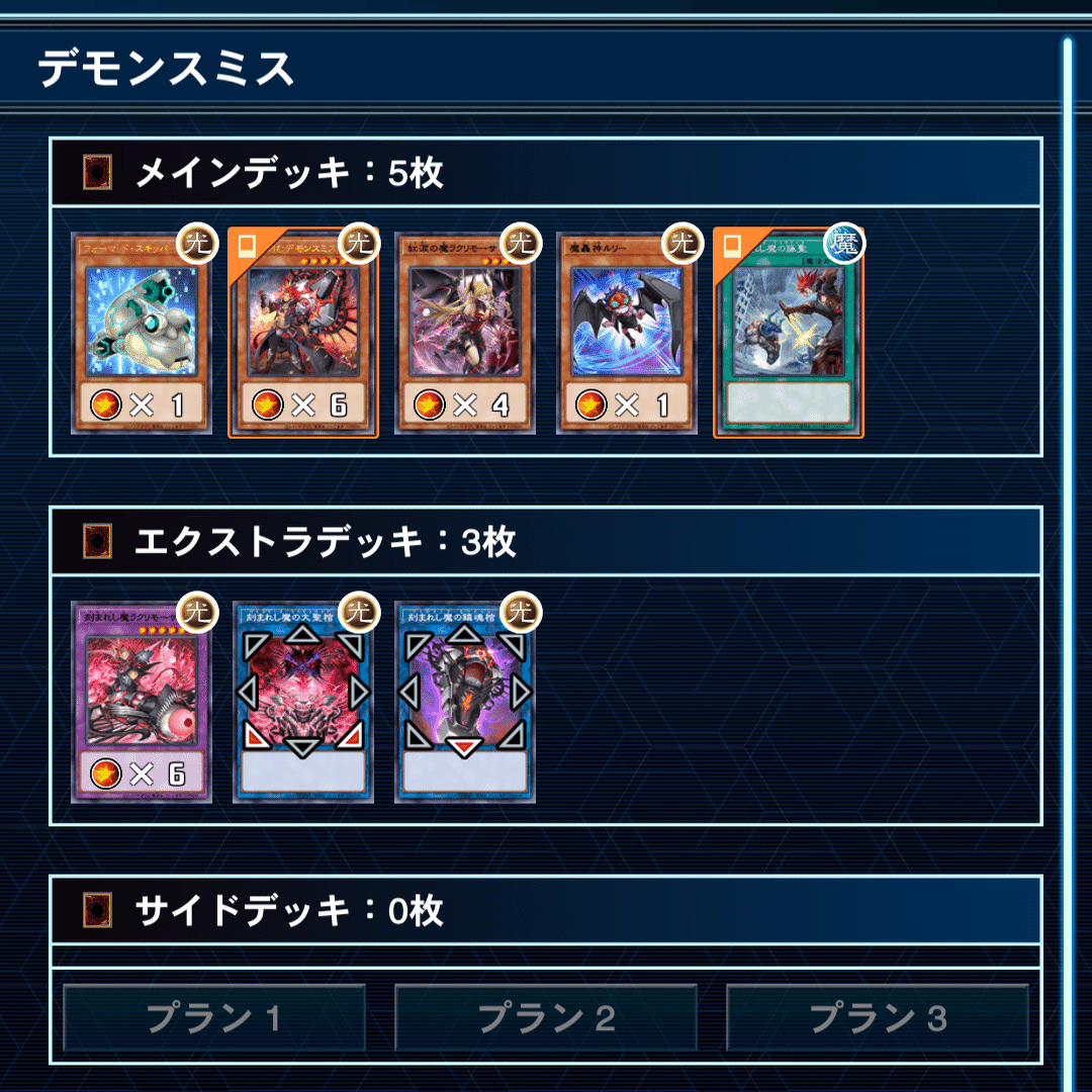 遊戯王】奇縁万丈【デッキ紹介】｜てこねうゐ